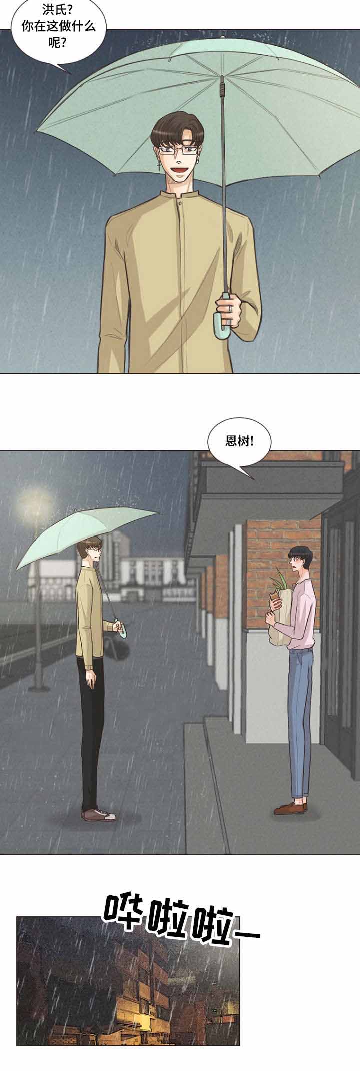 《人鬼结界/吸血鬼》漫画最新章节第23话免费下拉式在线观看章节第【19】张图片