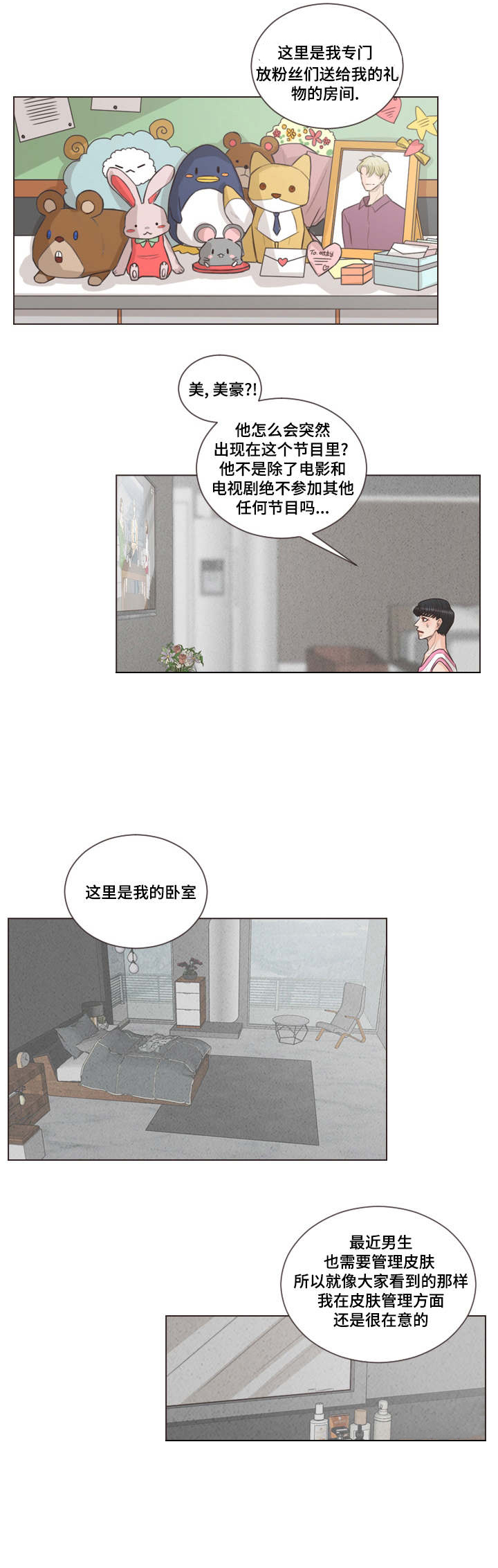 《人鬼结界/吸血鬼》漫画最新章节第39话免费下拉式在线观看章节第【3】张图片