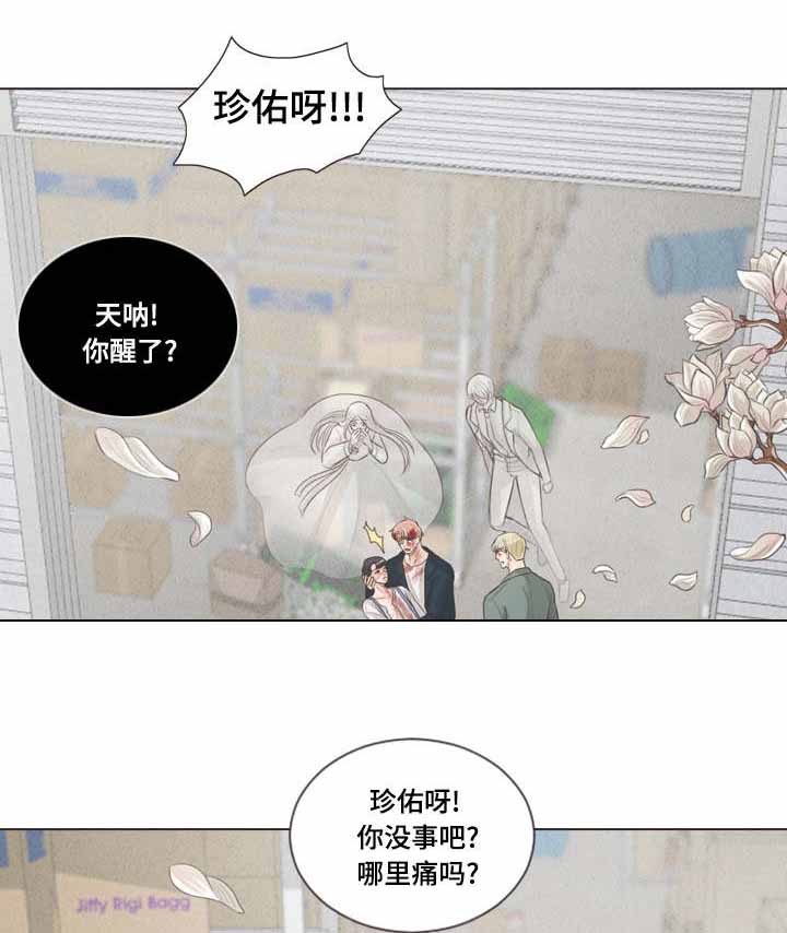 《人鬼结界/吸血鬼》漫画最新章节第66话免费下拉式在线观看章节第【1】张图片