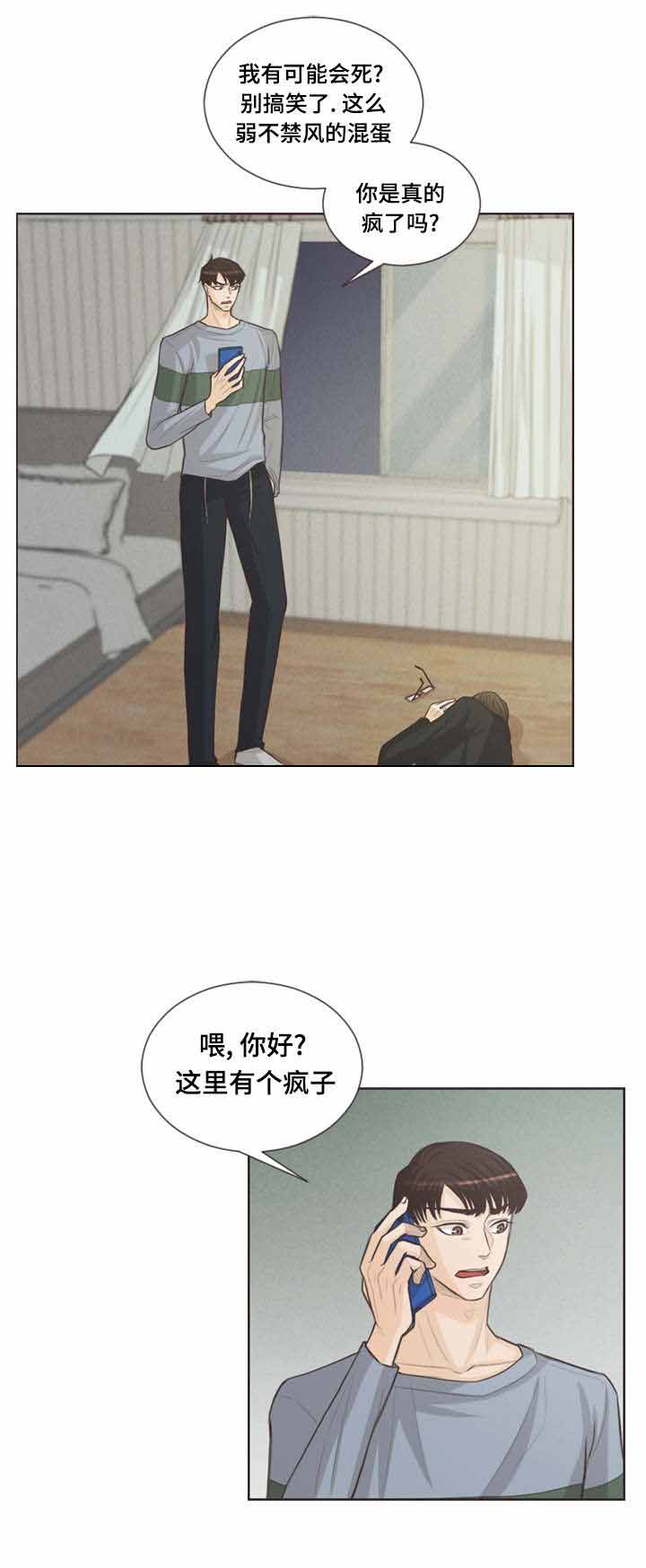 《人鬼结界/吸血鬼》漫画最新章节第36话免费下拉式在线观看章节第【9】张图片