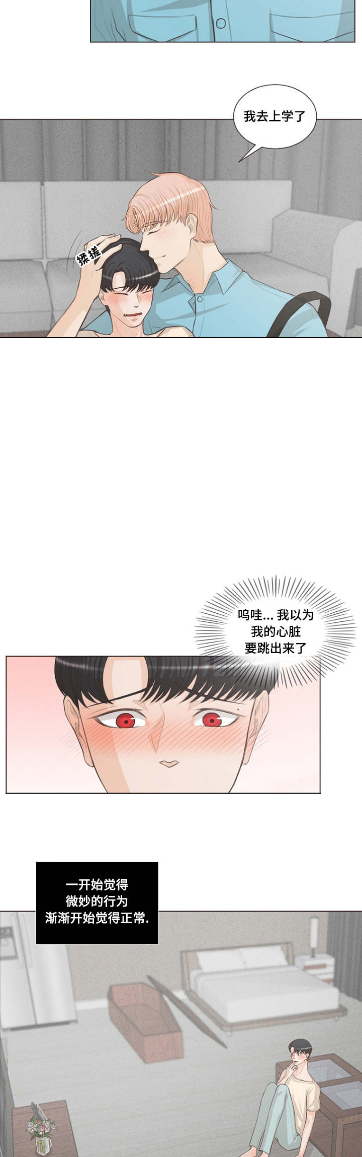 《人鬼结界/吸血鬼》漫画最新章节第20话免费下拉式在线观看章节第【5】张图片