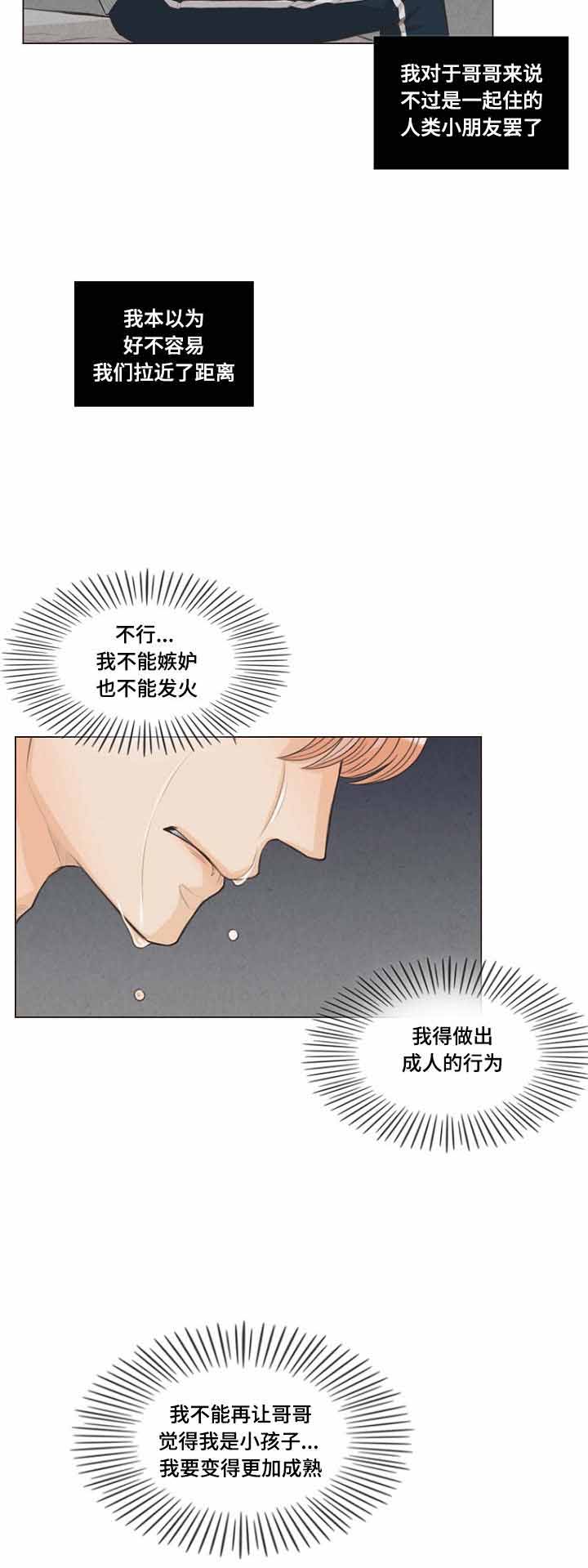 《人鬼结界/吸血鬼》漫画最新章节第25话免费下拉式在线观看章节第【3】张图片