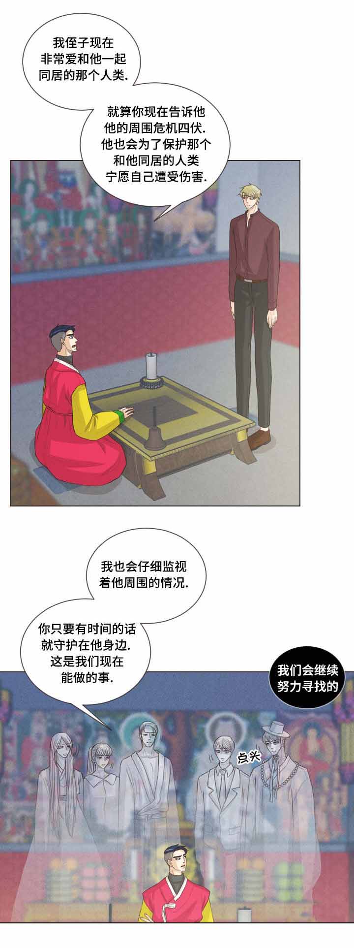 《人鬼结界/吸血鬼》漫画最新章节第56话免费下拉式在线观看章节第【7】张图片