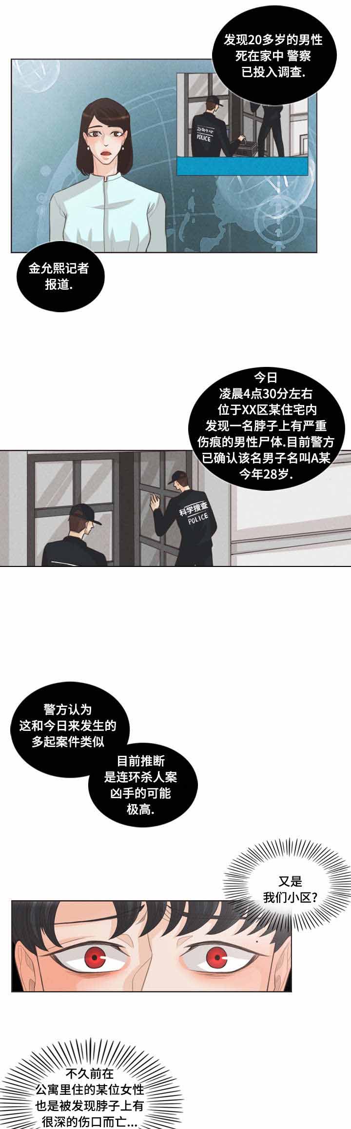 《人鬼结界/吸血鬼》漫画最新章节第27话免费下拉式在线观看章节第【7】张图片