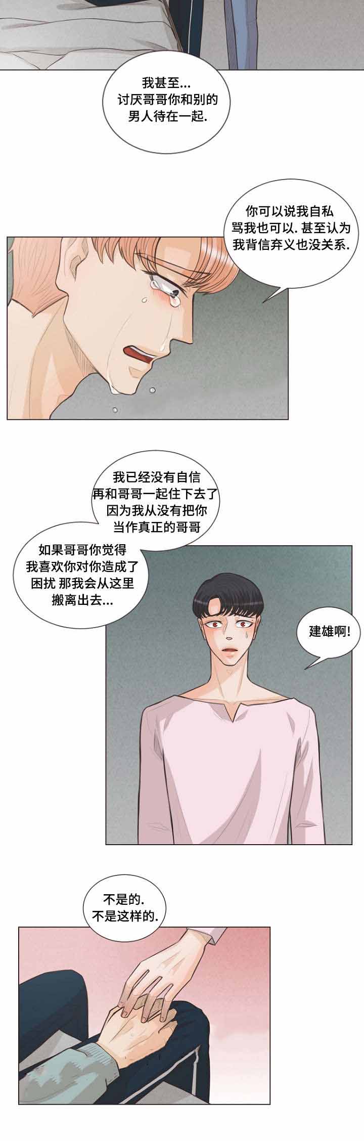 《人鬼结界/吸血鬼》漫画最新章节第25话免费下拉式在线观看章节第【9】张图片