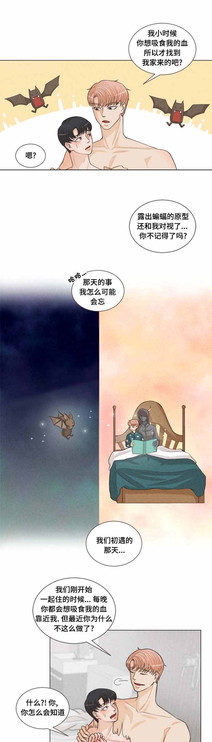 《人鬼结界/吸血鬼》漫画最新章节第14话免费下拉式在线观看章节第【1】张图片