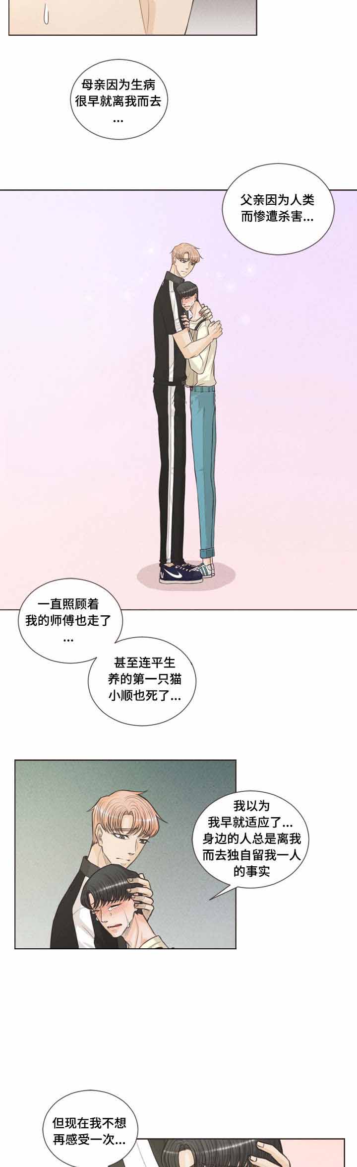 《人鬼结界/吸血鬼》漫画最新章节第38话免费下拉式在线观看章节第【9】张图片