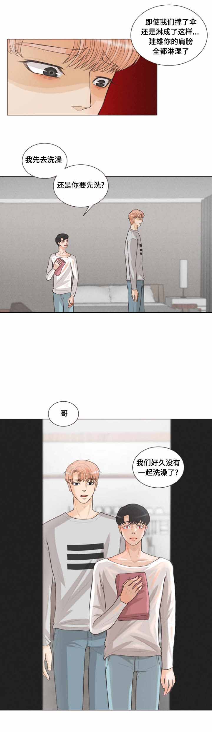 《人鬼结界/吸血鬼》漫画最新章节第12话免费下拉式在线观看章节第【21】张图片