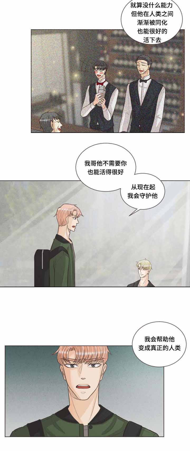 《人鬼结界/吸血鬼》漫画最新章节第43话免费下拉式在线观看章节第【11】张图片