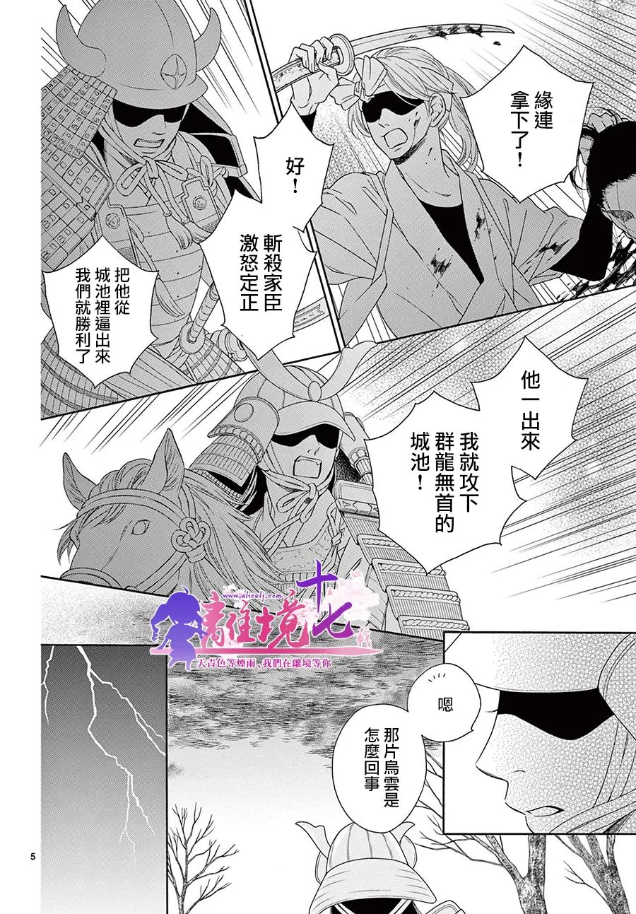 《8~eight~!》漫画最新章节第1话免费下拉式在线观看章节第【6】张图片