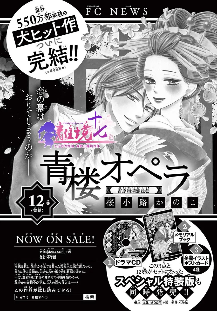 《8~eight~!》漫画最新章节第1话免费下拉式在线观看章节第【21】张图片