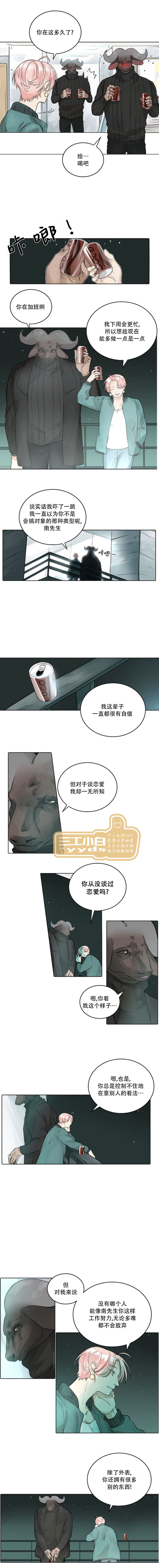 《警报，到处都是角！》漫画最新章节第11话免费下拉式在线观看章节第【3】张图片