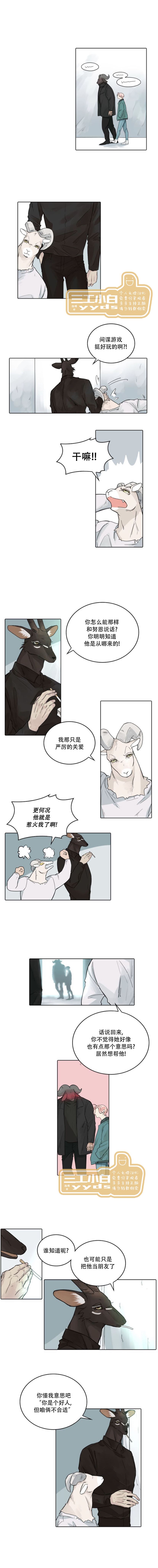 《警报，到处都是角！》漫画最新章节第11话免费下拉式在线观看章节第【1】张图片