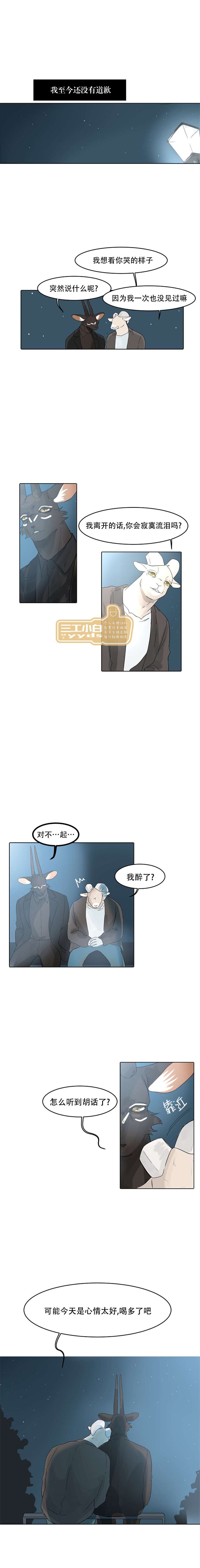 《警报，到处都是角！》漫画最新章节外传1免费下拉式在线观看章节第【4】张图片