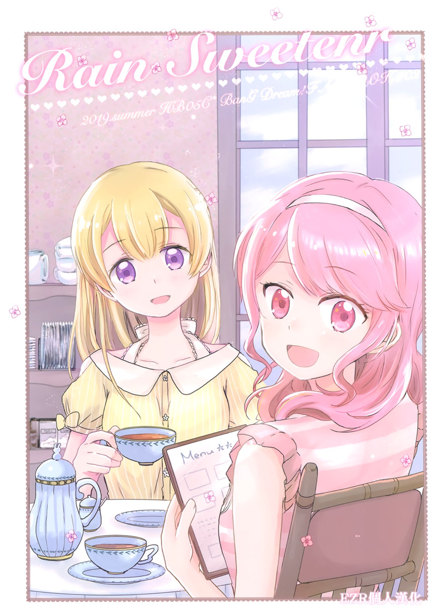 《Rain Sweetener》漫画最新章节第1话 短篇免费下拉式在线观看章节第【1】张图片