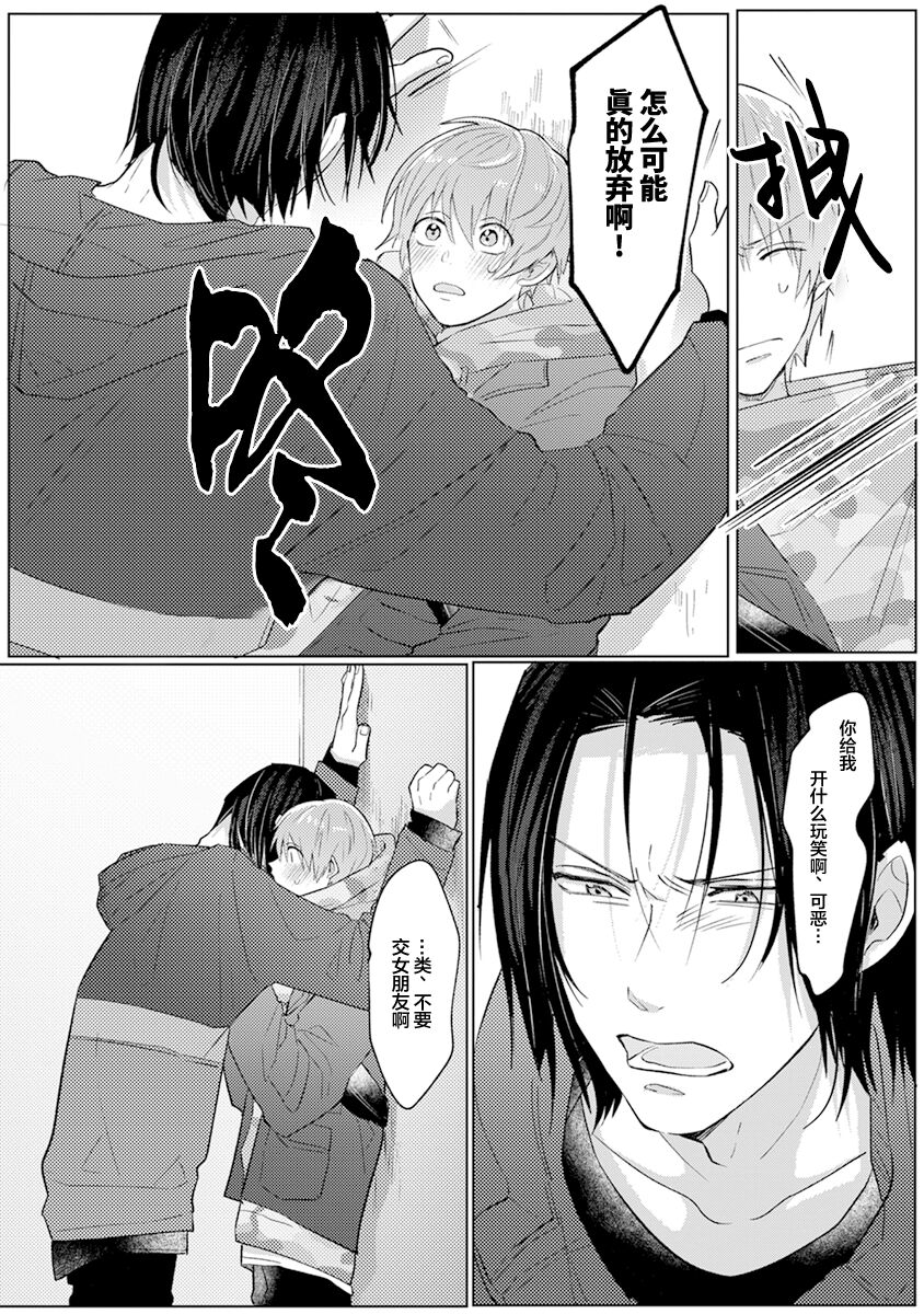 《六与类》漫画最新章节第1话免费下拉式在线观看章节第【34】张图片