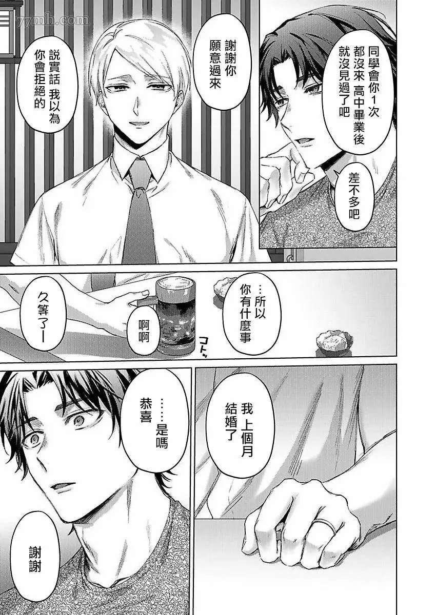 《纯朴棒球男孩尝到男人滋味以后》漫画最新章节第4话免费下拉式在线观看章节第【15】张图片