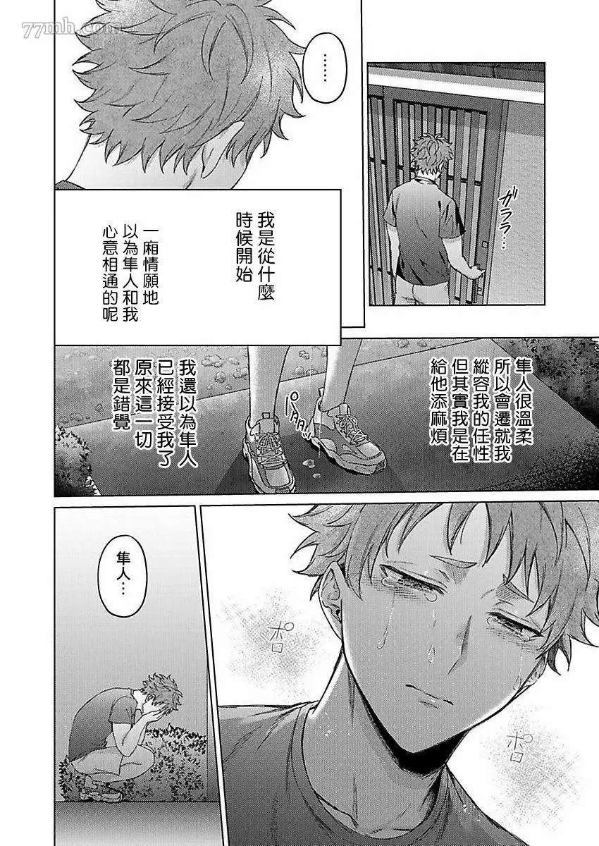 《纯朴棒球男孩尝到男人滋味以后》漫画最新章节第4话免费下拉式在线观看章节第【26】张图片