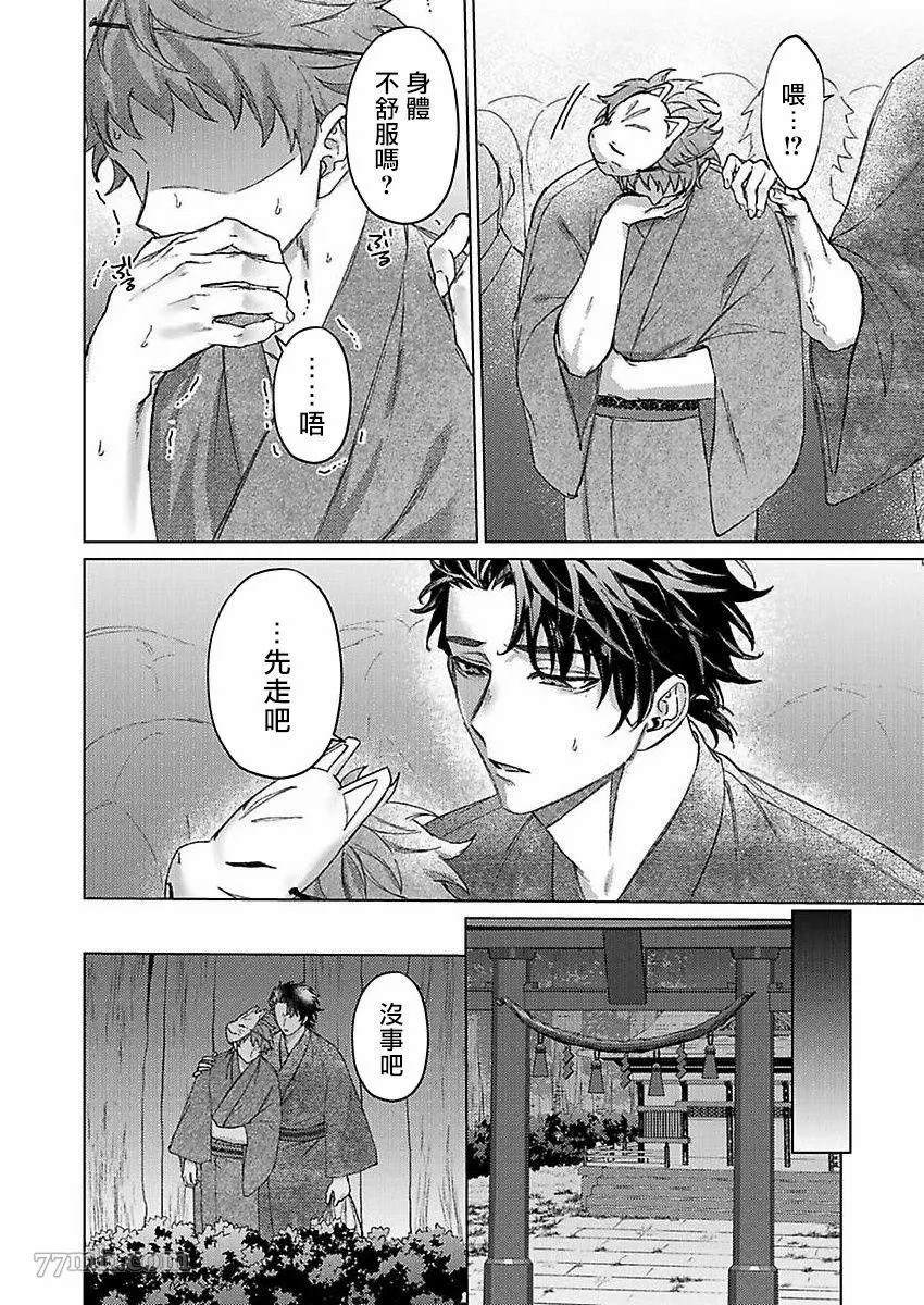 《纯朴棒球男孩尝到男人滋味以后》漫画最新章节第3话免费下拉式在线观看章节第【22】张图片