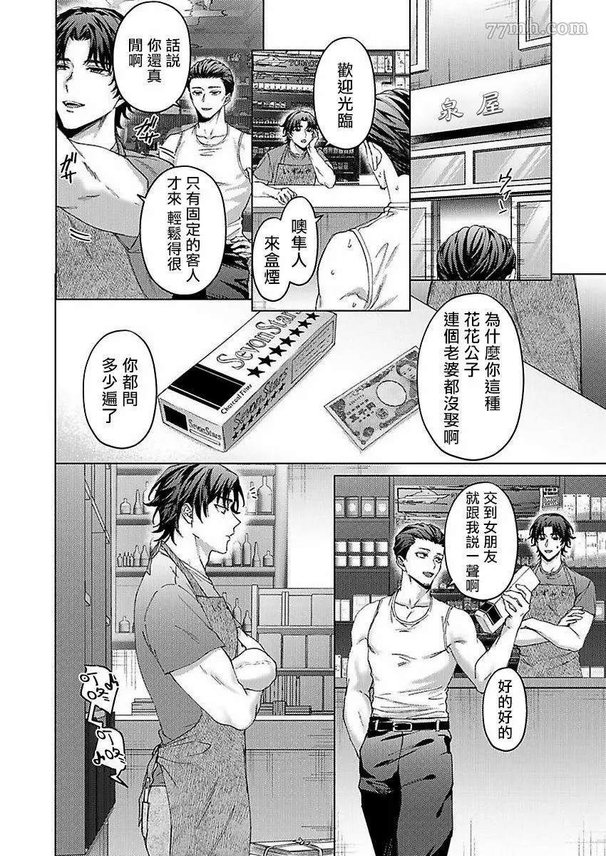 《纯朴棒球男孩尝到男人滋味以后》漫画最新章节第4话免费下拉式在线观看章节第【12】张图片