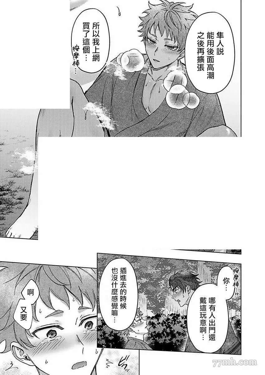 《纯朴棒球男孩尝到男人滋味以后》漫画最新章节第3话免费下拉式在线观看章节第【25】张图片