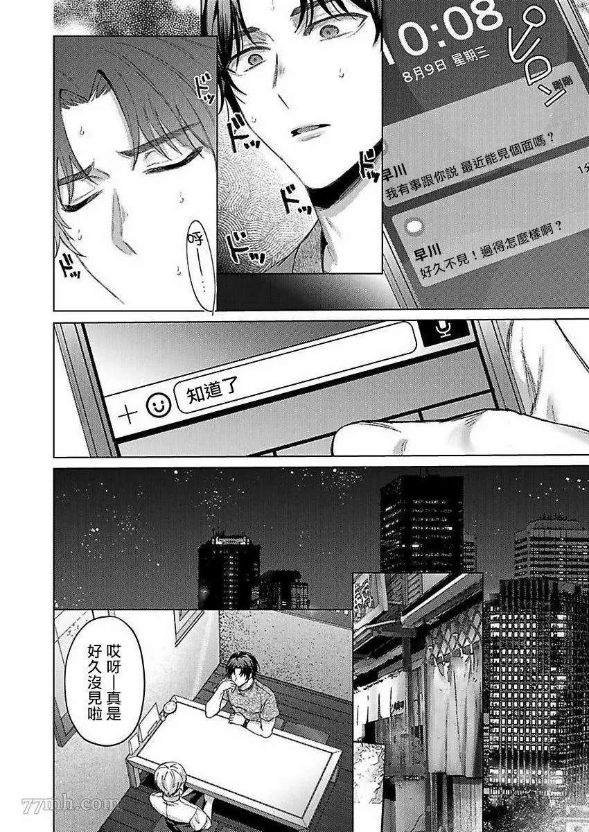 《纯朴棒球男孩尝到男人滋味以后》漫画最新章节第4话免费下拉式在线观看章节第【14】张图片