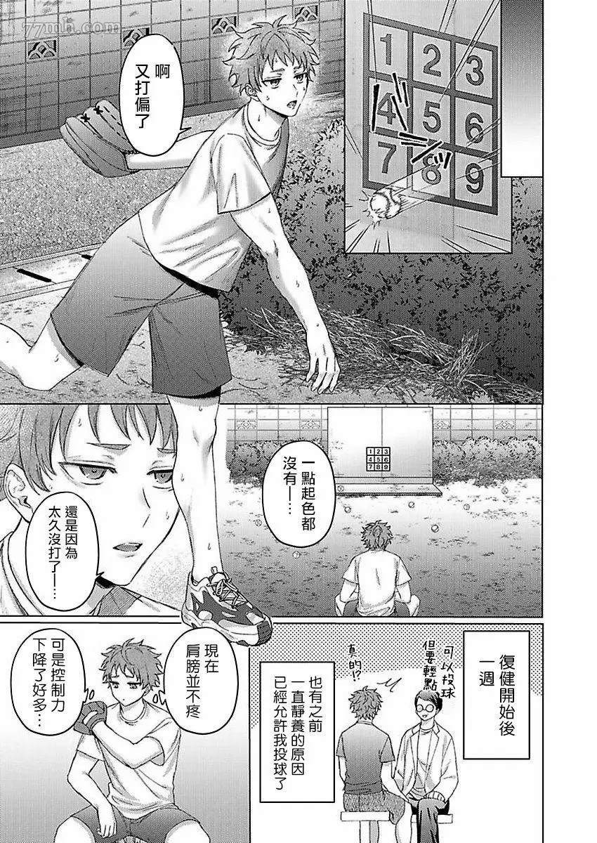 《纯朴棒球男孩尝到男人滋味以后》漫画最新章节第4话免费下拉式在线观看章节第【21】张图片