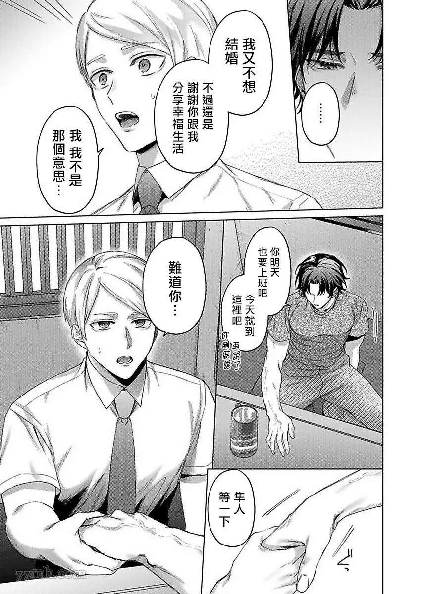 《纯朴棒球男孩尝到男人滋味以后》漫画最新章节第4话免费下拉式在线观看章节第【17】张图片