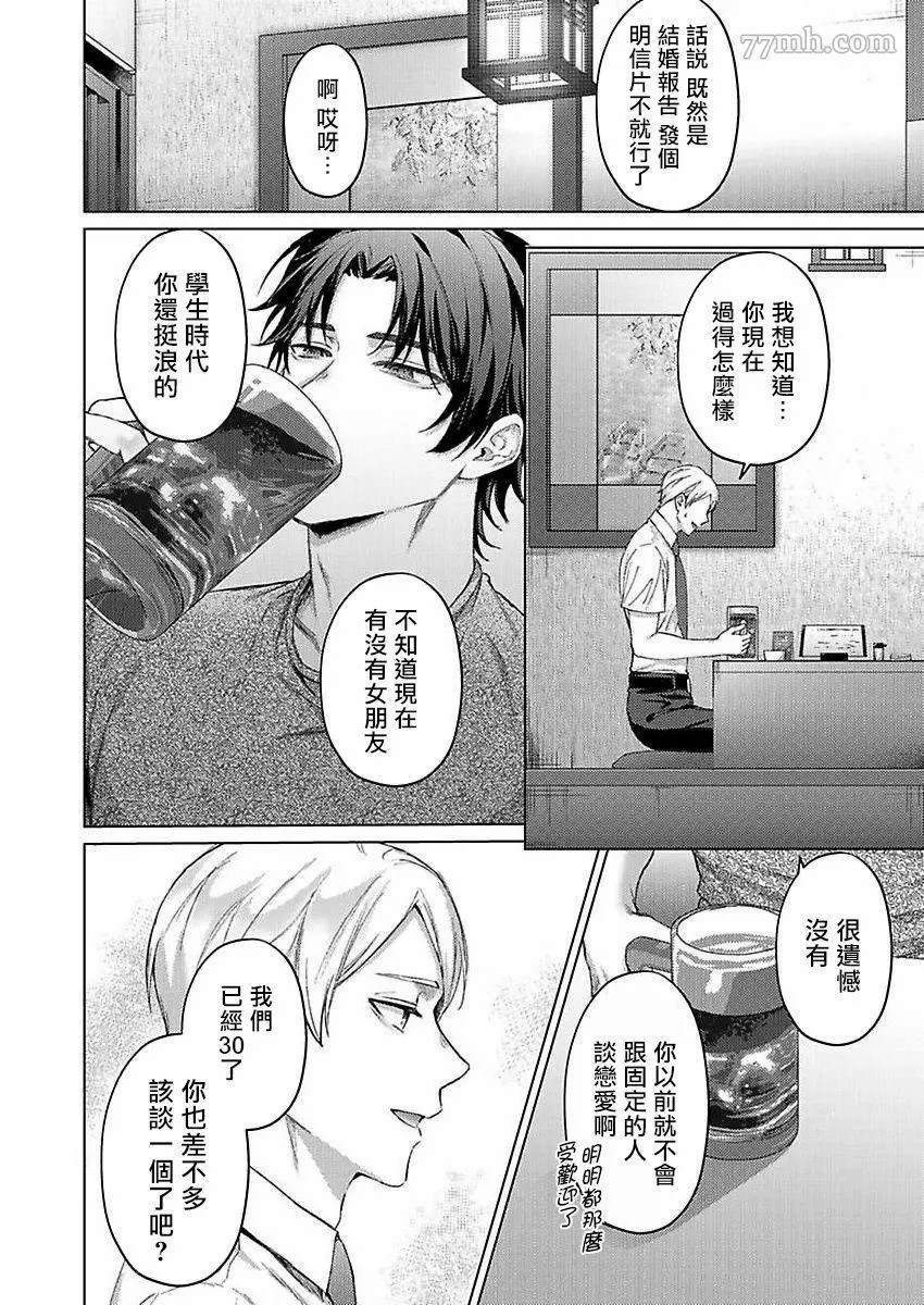 《纯朴棒球男孩尝到男人滋味以后》漫画最新章节第4话免费下拉式在线观看章节第【16】张图片