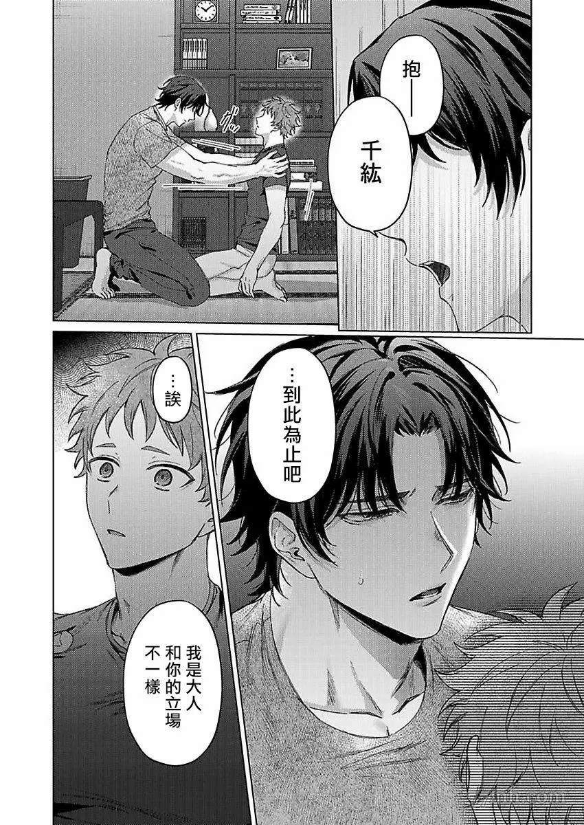 《纯朴棒球男孩尝到男人滋味以后》漫画最新章节第4话免费下拉式在线观看章节第【24】张图片