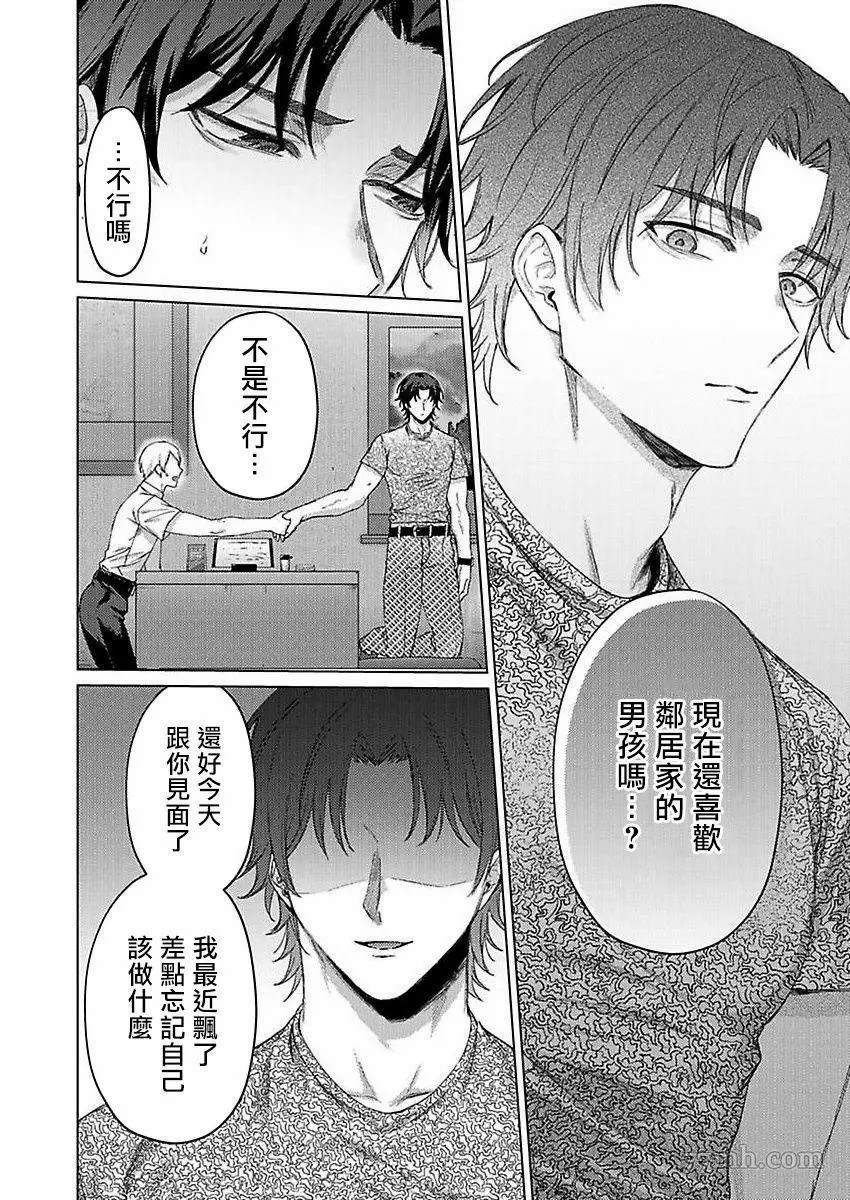 《纯朴棒球男孩尝到男人滋味以后》漫画最新章节第4话免费下拉式在线观看章节第【18】张图片