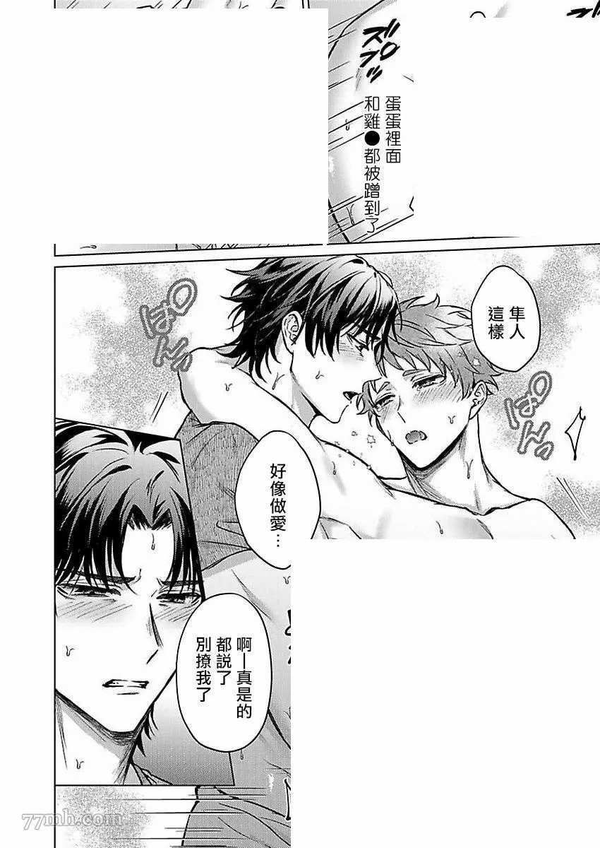 《纯朴棒球男孩尝到男人滋味以后》漫画最新章节第2话免费下拉式在线观看章节第【22】张图片