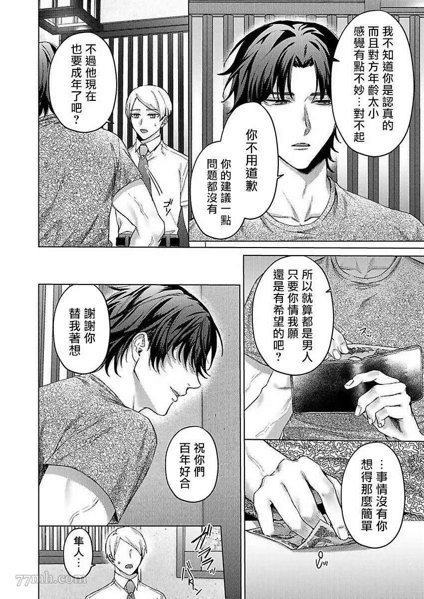 《纯朴棒球男孩尝到男人滋味以后》漫画最新章节第4话免费下拉式在线观看章节第【20】张图片