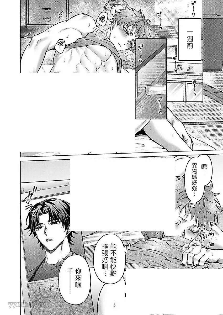 《纯朴棒球男孩尝到男人滋味以后》漫画最新章节第3话免费下拉式在线观看章节第【4】张图片