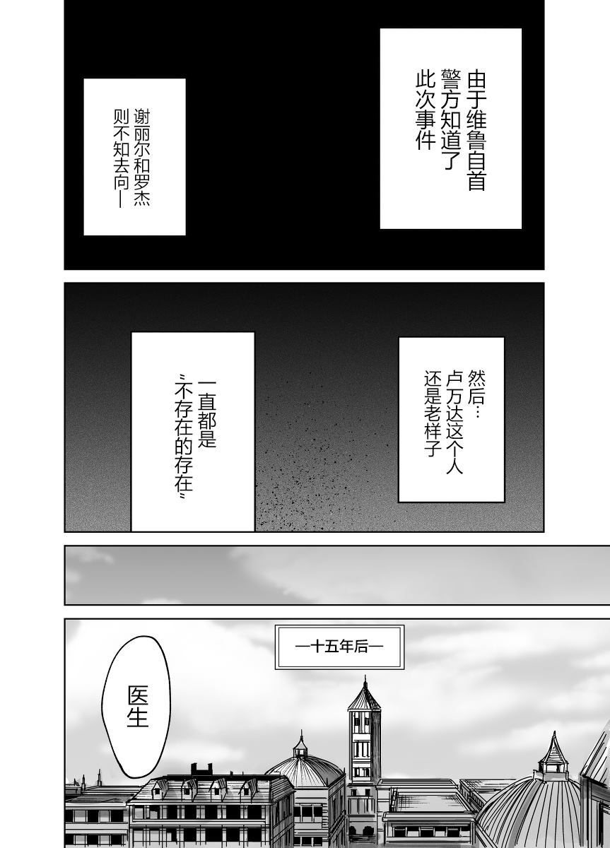 《怪异的杀人鬼》漫画最新章节第1话免费下拉式在线观看章节第【61】张图片