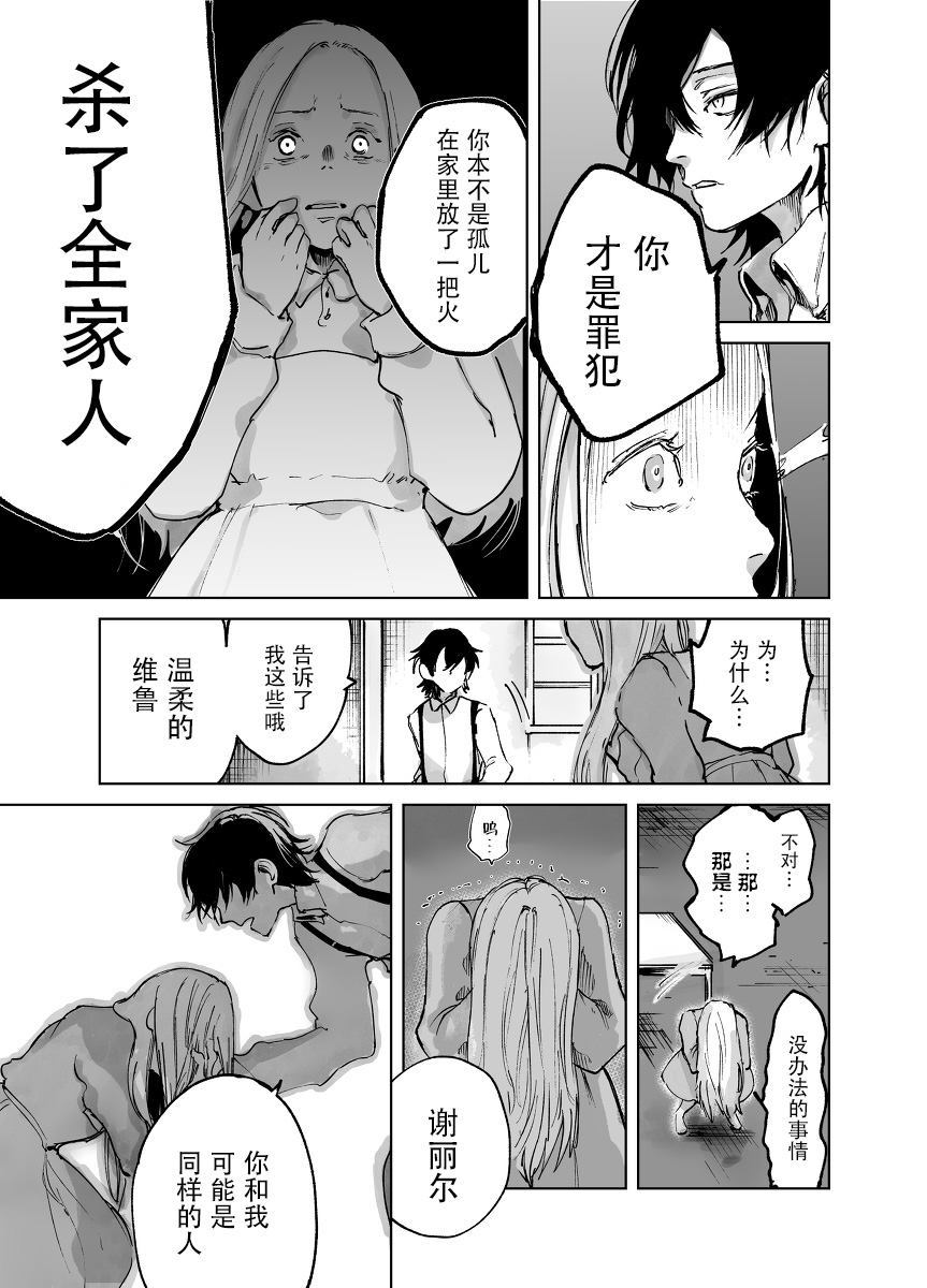 《怪异的杀人鬼》漫画最新章节第1话免费下拉式在线观看章节第【43】张图片