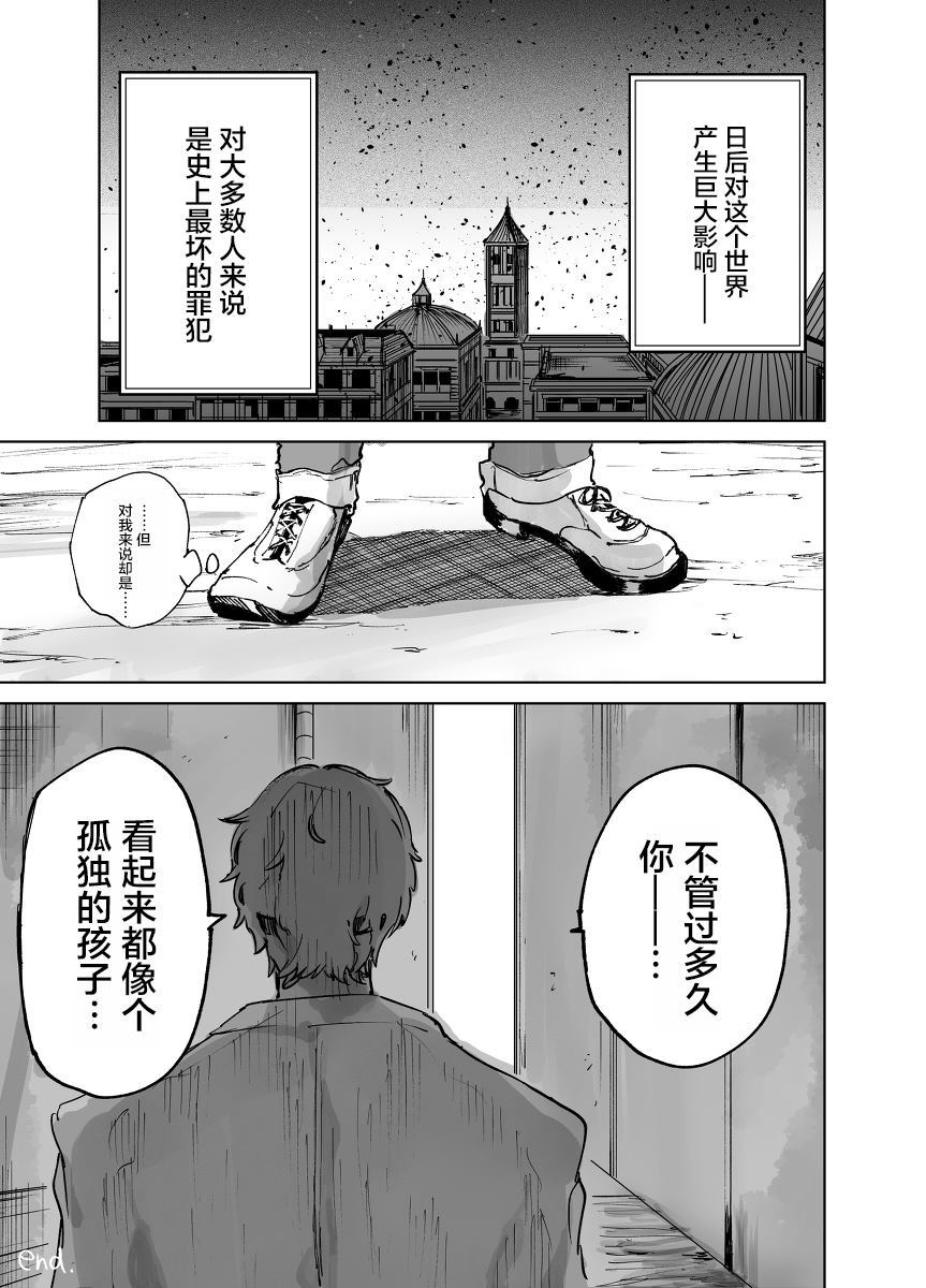 《怪异的杀人鬼》漫画最新章节第1话免费下拉式在线观看章节第【70】张图片