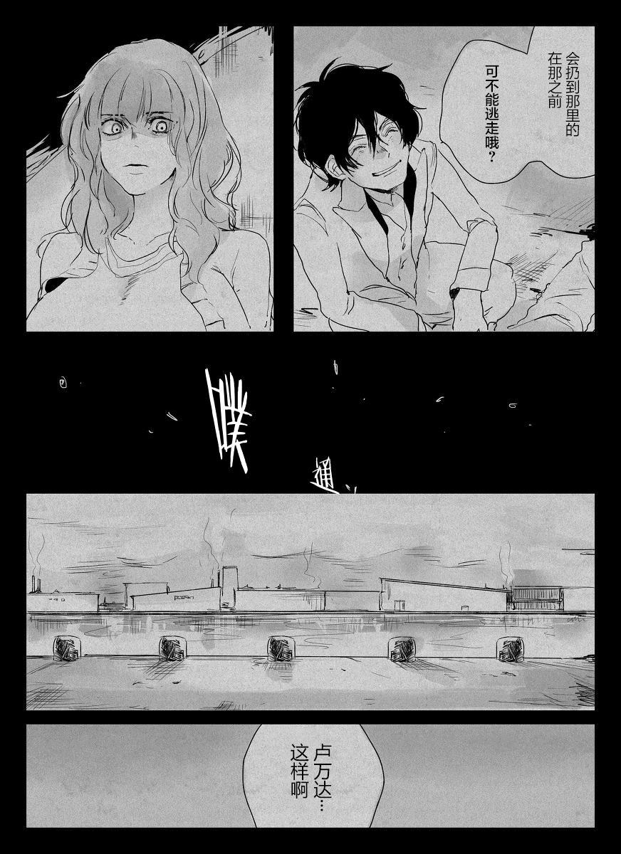 《怪异的杀人鬼》漫画最新章节第2话免费下拉式在线观看章节第【15】张图片