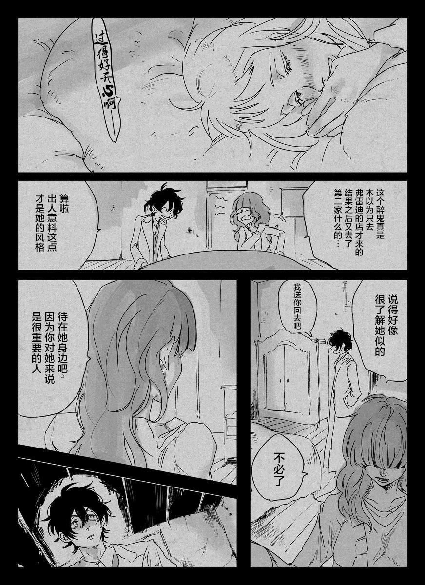 《怪异的杀人鬼》漫画最新章节第2话免费下拉式在线观看章节第【8】张图片