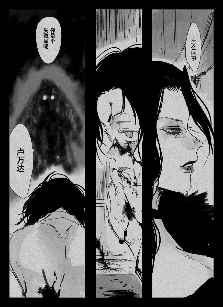 《怪异的杀人鬼》漫画最新章节第2话免费下拉式在线观看章节第【2】张图片