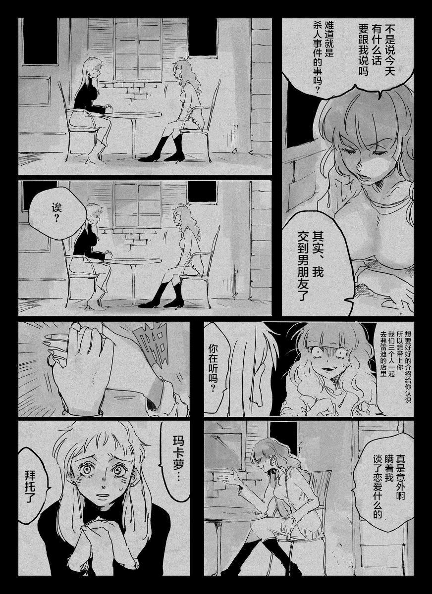 《怪异的杀人鬼》漫画最新章节第2话免费下拉式在线观看章节第【4】张图片