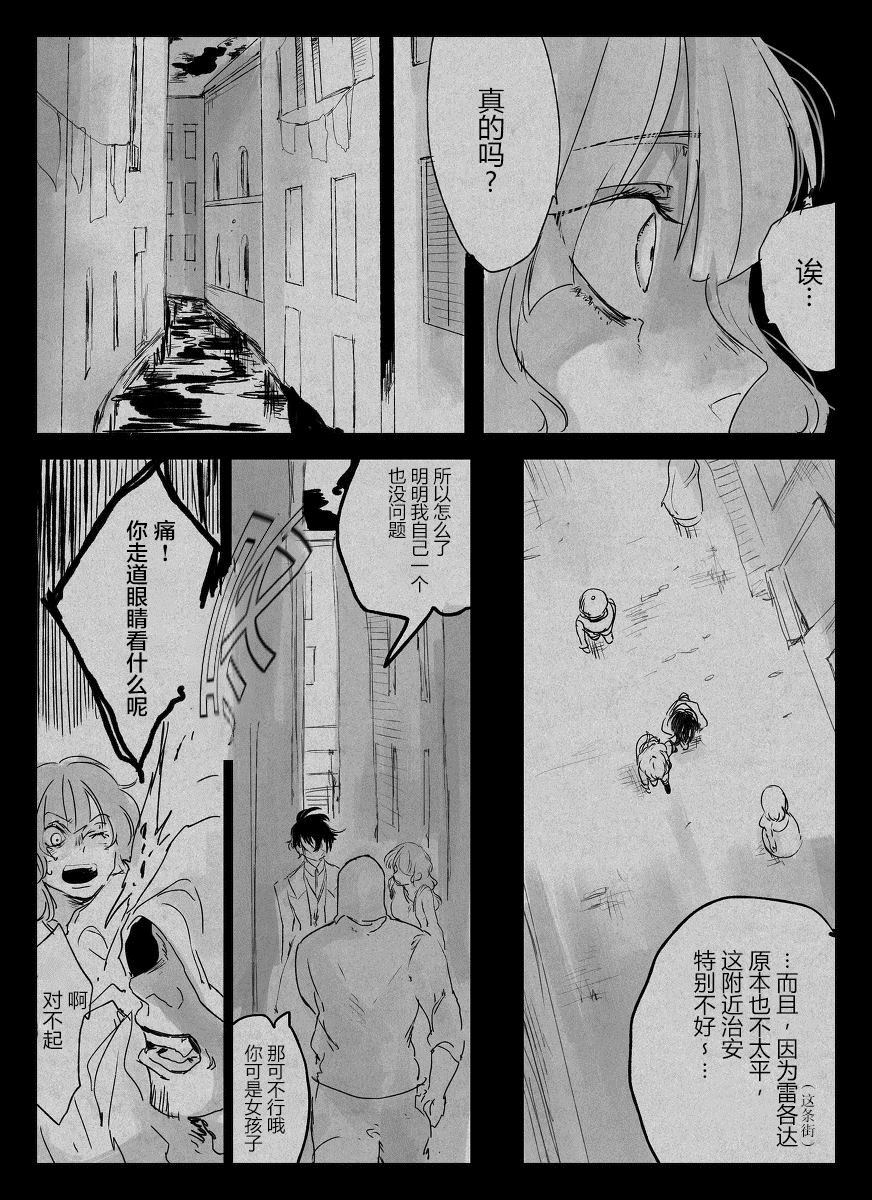 《怪异的杀人鬼》漫画最新章节第2话免费下拉式在线观看章节第【10】张图片
