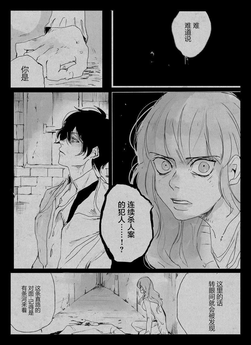 《怪异的杀人鬼》漫画最新章节第2话免费下拉式在线观看章节第【14】张图片