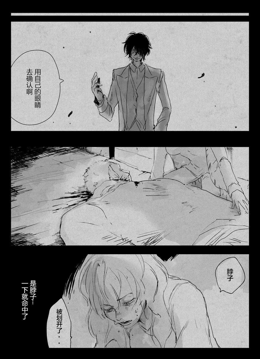 《怪异的杀人鬼》漫画最新章节第2话免费下拉式在线观看章节第【13】张图片