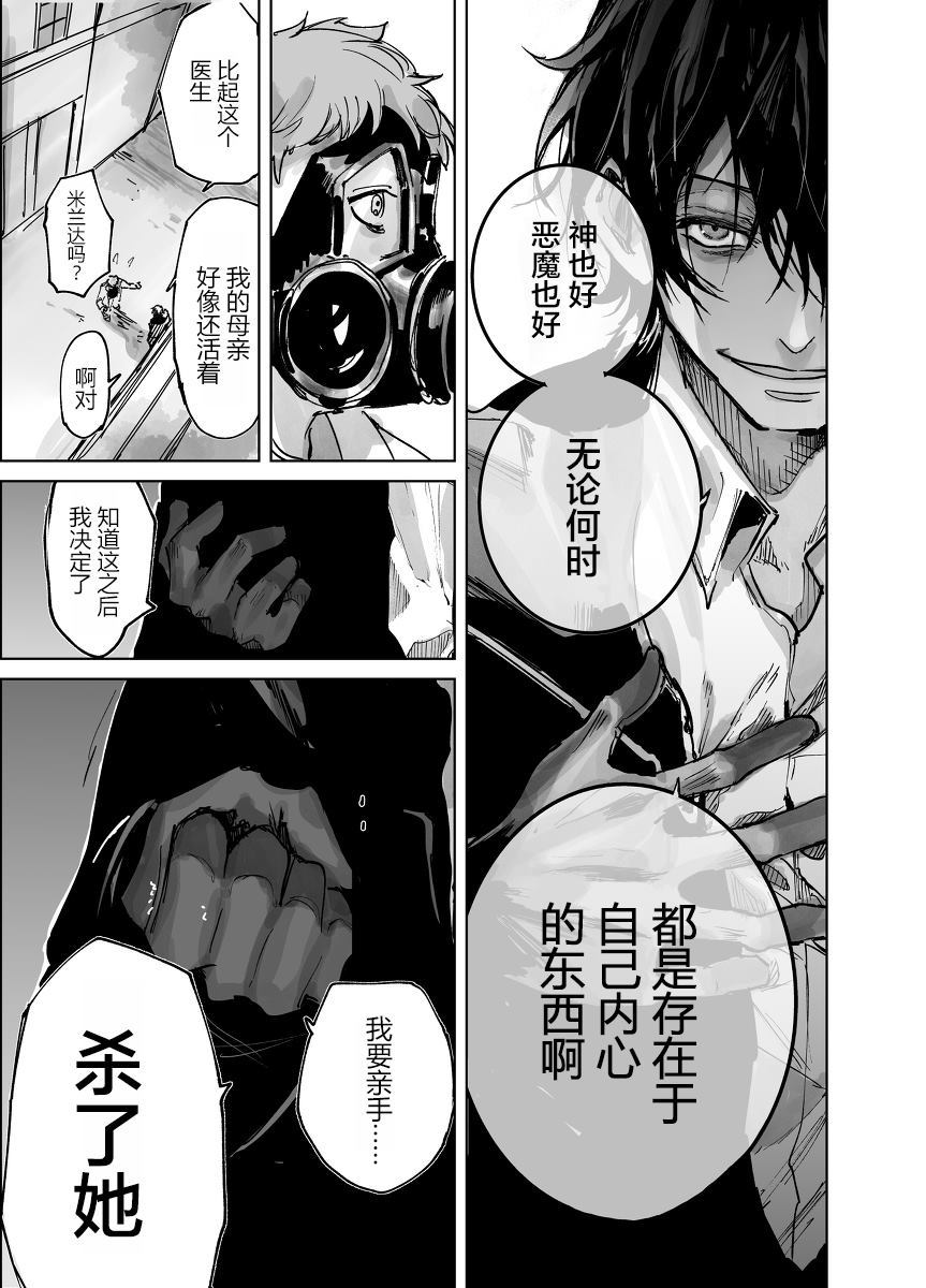 《怪异的杀人鬼》漫画最新章节第1话免费下拉式在线观看章节第【68】张图片