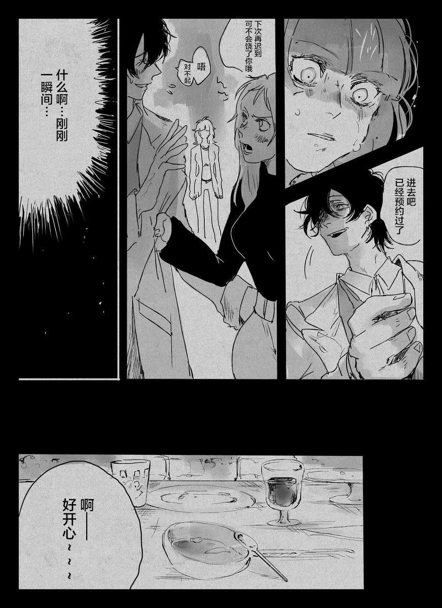 《怪异的杀人鬼》漫画最新章节第2话免费下拉式在线观看章节第【7】张图片