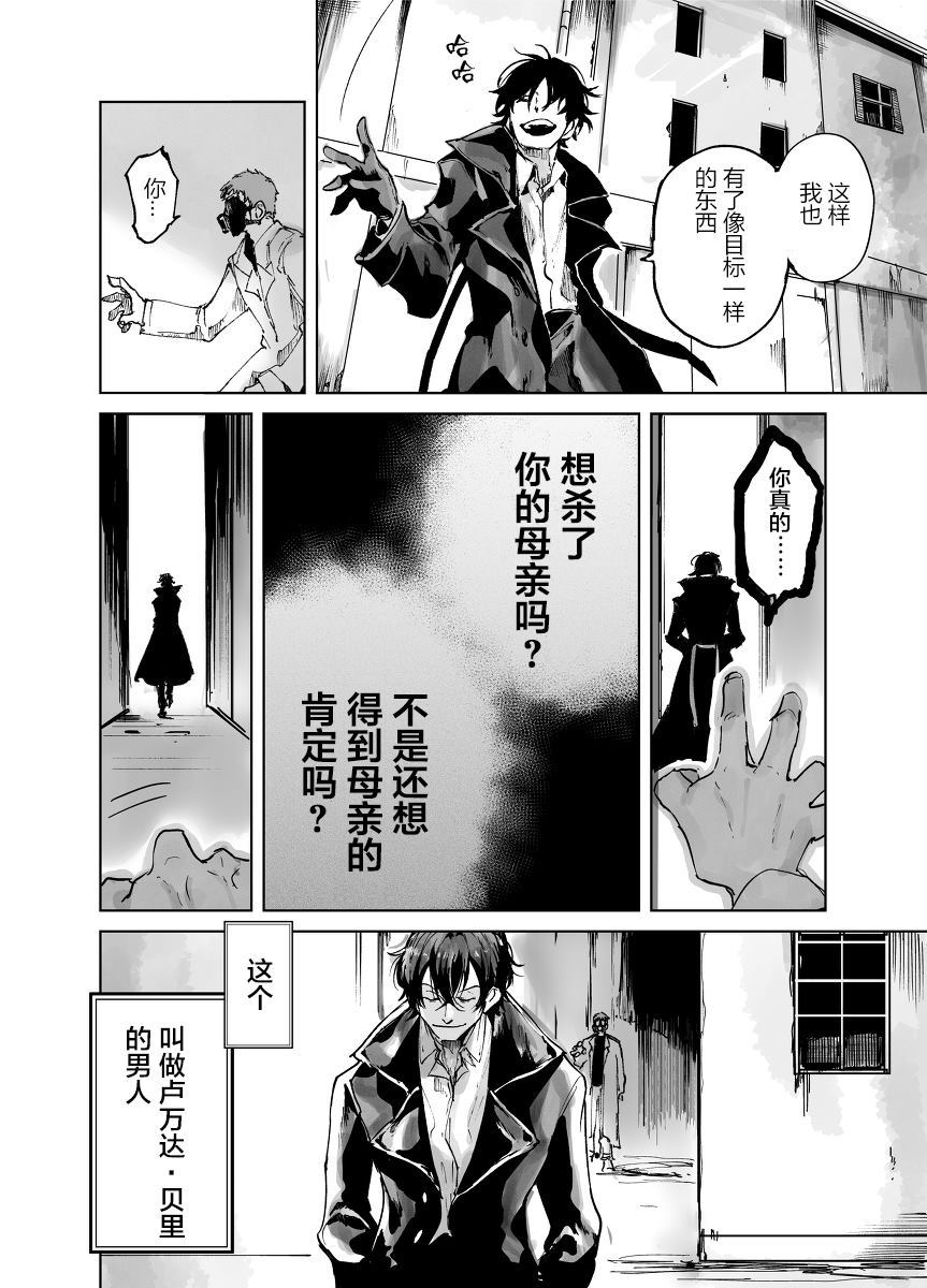 《怪异的杀人鬼》漫画最新章节第1话免费下拉式在线观看章节第【69】张图片