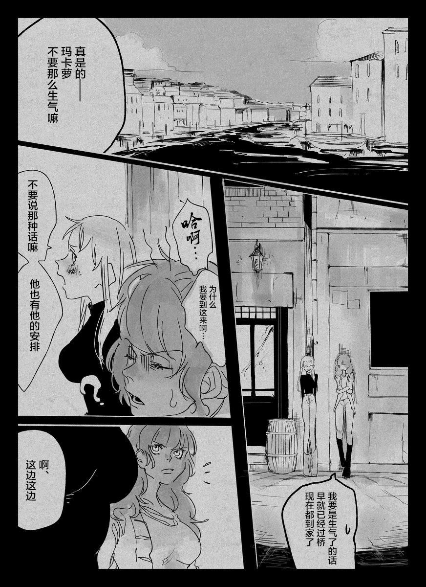 《怪异的杀人鬼》漫画最新章节第2话免费下拉式在线观看章节第【5】张图片