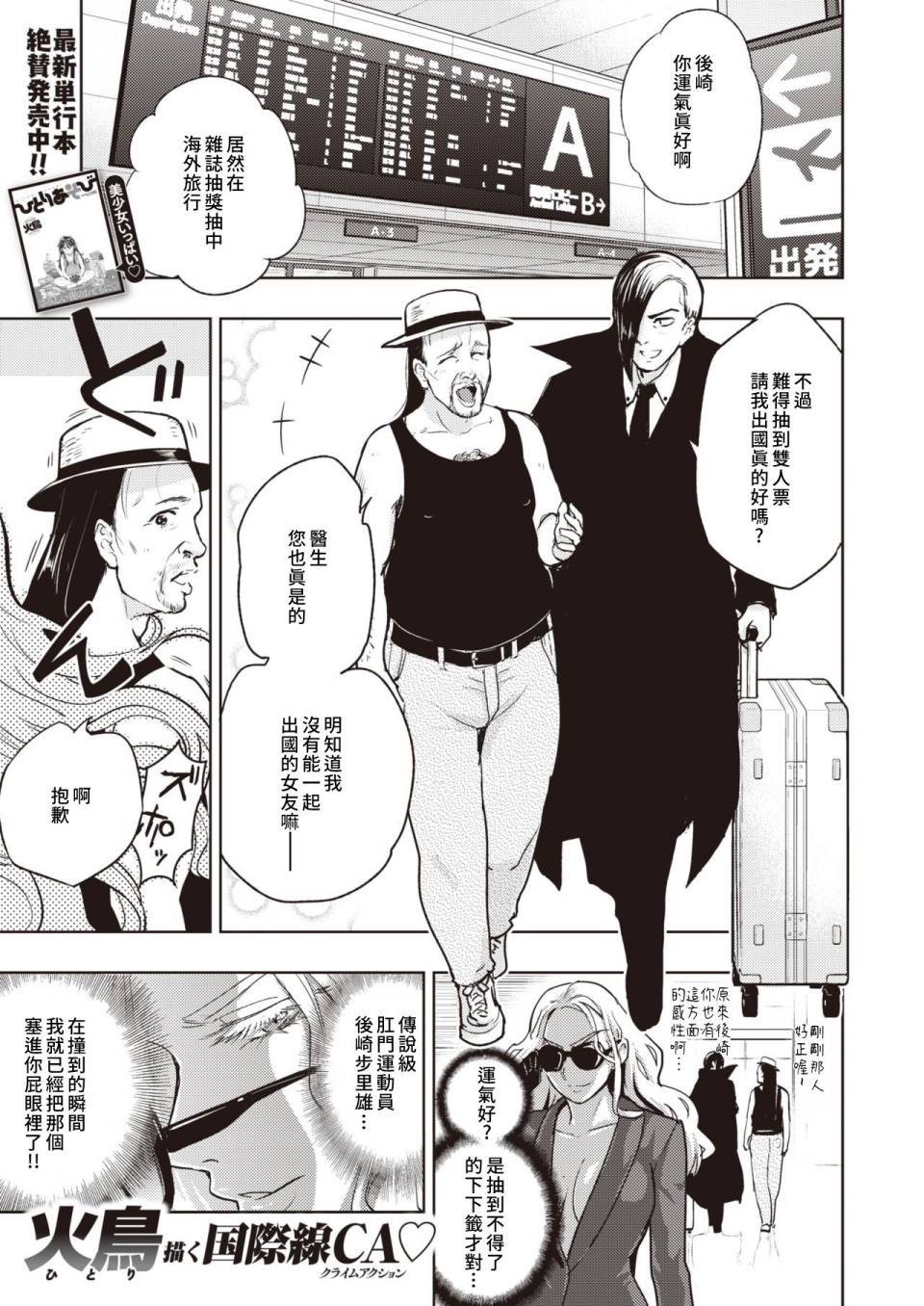 《菊花的神隐》漫画最新章节第1话 短篇免费下拉式在线观看章节第【1】张图片