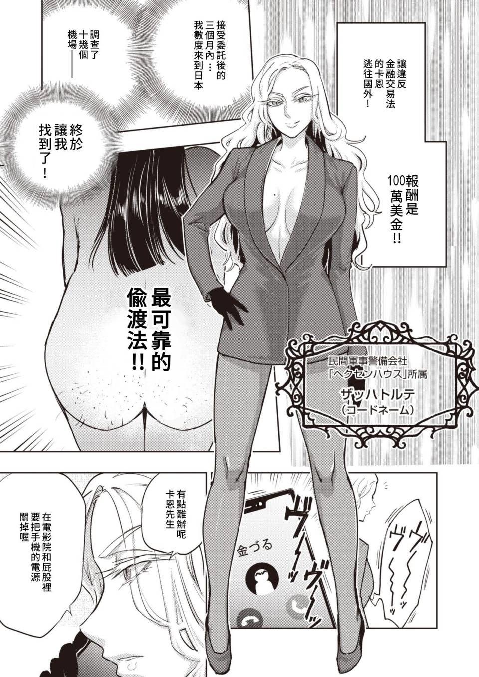 《菊花的神隐》漫画最新章节第1话 短篇免费下拉式在线观看章节第【3】张图片